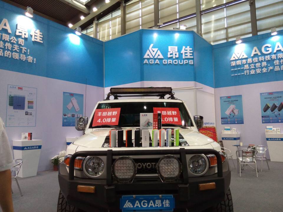 昂佳國際汽車電子產(chǎn)品展覽會(huì)